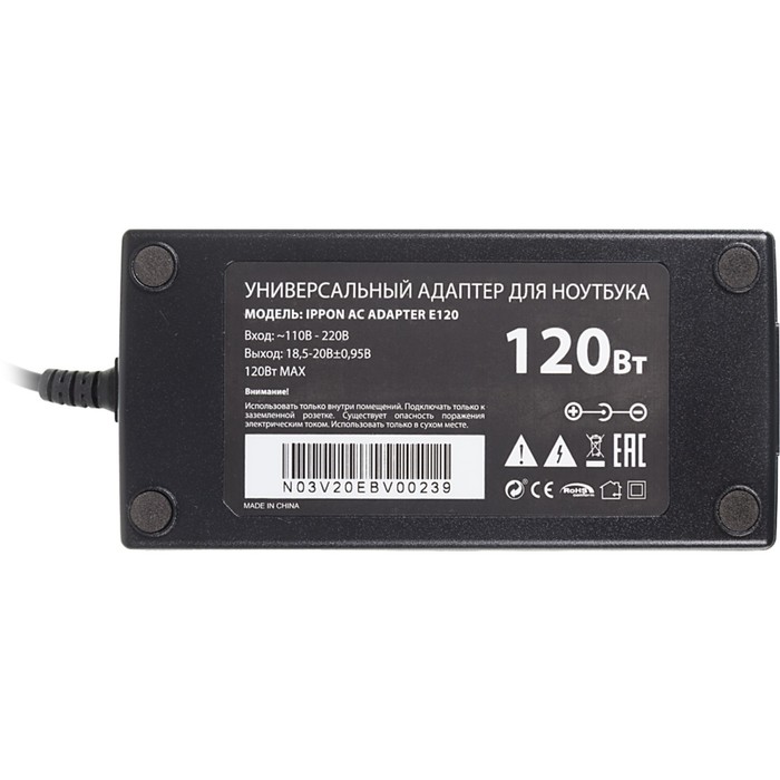 Блок питания Ippon E120 автоматический 120W 18.5V-20V 11-connectors 6.0A от бытовой электро   107350 - фото 51636404