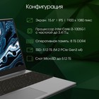 Ноутбук Digma Pro Breve S Core i3 1005G1 8Gb SSD512Gb Intel UHD Graphics 15.6" IPS FHD (192   107351 - Фото 2