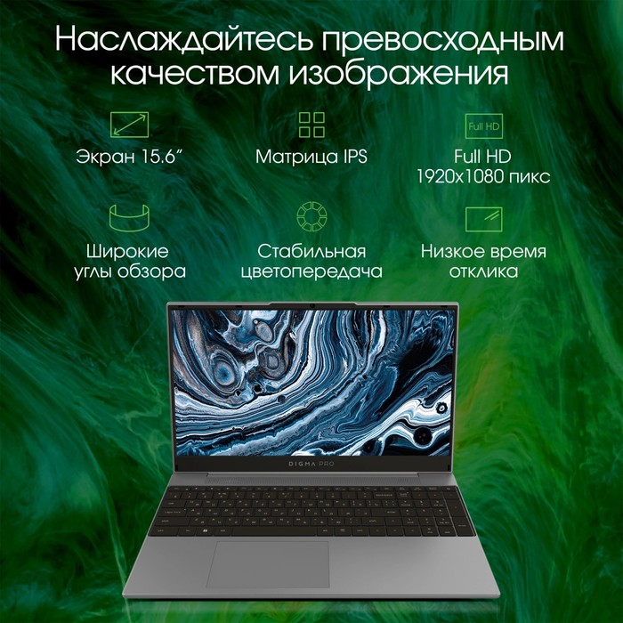 Ноутбук Digma Pro Breve S Core i3 1005G1 8Gb SSD512Gb Intel UHD Graphics 15.6" IPS FHD (192   107351 - фото 51636730