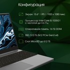 Ноутбук Digma Pro Breve S Core i5 1035G1 16Gb SSD512Gb Intel UHD Graphics 15.6" IPS FHD (19 107351 - фото 51636737 Ноутбук Digma Pro Breve S Core i5 1035G1 16Gb SSD512Gb Intel UHD Graphics 15.6" IPS FHD (19 107351 - фото 51636737