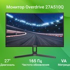 Монитор Digma 27" Overdrive 27A510Q черный VA LED 1ms 16:9 HDMI M/M матовая 300cd 178гр/178   107352 - Фото 2