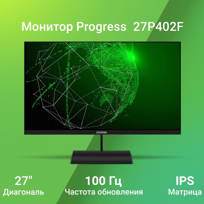 Монитор Digma 27" Progress 27P402F черный IPS LED 5ms 16:9 HDMI M/M матовая 300cd 178гр/178   107352 - фото 51637246