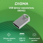 Флешка Digma 16GB DRIVE2 DGFUM016A20SR USB2.0 серебристый - фото 51637450 Флешка Digma 16GB DRIVE2 DGFUM016A20SR USB2.0 серебристый - фото 51637450