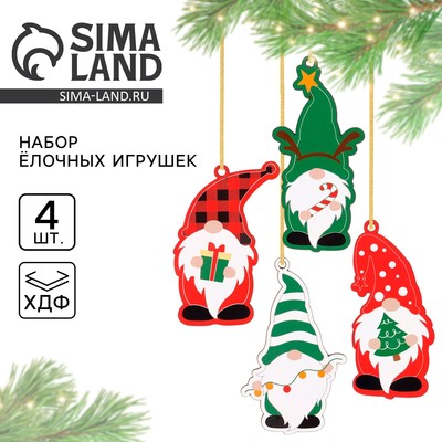 Ёлочная игрушка новогодняя, набор 4 шт.
