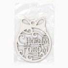 Ёлочная игрушка новогодняя «С Новым Годом», на Новый год, 8,1 х10 см - фото 5281309