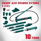 Набор для правки кузова KRAFTOOL, пластиковый кейс, 10 т - Фото 2