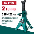 Подставка страховочная KRAFTOOL 43465-2, усиленная, со штифтом, 290 - 420 мм, 2 т - Фото 3