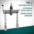 Траверса KRAFTOOL 43415-0.7, для вывешивания двигателя, профессиональные, 680 кг - Фото 3