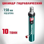 Цилиндр гидравлический KRAFTOOL, профессиональный, для растяжки 10 т - Фото 2