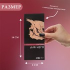 Купоны «Для него», 10 купонов - Фото 3