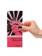 Купоны «Идеи для свиданий», 10 купонов - Фото 2