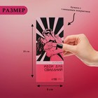 Купоны «Идеи для свиданий», 10 купонов - Фото 4