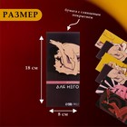 Набор купонов «6 в 1» , 6 шт., 60 купонов, 18+ - Фото 3