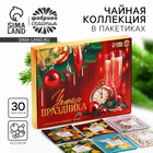 Чай новогодний чёрный «Уютного праздника», ассорти, 30 шт. - Фото 2