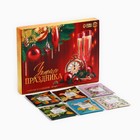 Чай новогодний чёрный «Уютного праздника», ассорти, 30 шт. - Фото 3