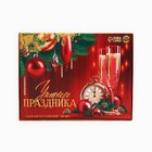 Чай новогодний чёрный «Уютного праздника», ассорти, 30 шт 10459229 - фото 13839289