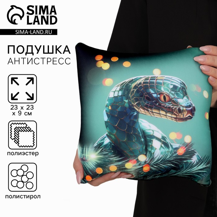 

Новый год! Антистресс подушка-игрушка «Змея», зелёная