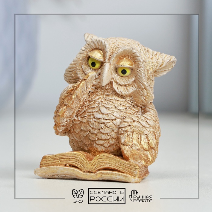 

Фигура "Сова за чтением" бежевая, 6х5см