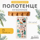 Полотенце Доляна"Cooking time" 28х46 см, 100% хл, рогожка 164 г/м2 - фото 75003