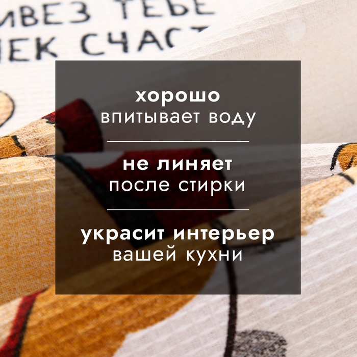 Новый год. Символ года. Змея. Набор полотенец Доляна "Счастья и любви" 28х46 см - 6 шт, 100% хл,