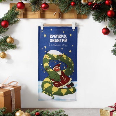 Полотенце Доляна «Крепких объятий» 28×46 см, 100% хл, рогожка 164 г/м²