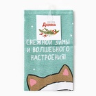 Полотенце новогоднее Доляна «Снежной зимы и волшебного настроения» 28×46 см, 100% хл, рогожка 164 г/м² - Фото 7