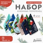 Новый год. Символ года. Змея. Набор полотенец Доляна "Снежной зимы и волшебного настроения" 28х46 см - 6 шт, 100% хл, рого - фото 322067429