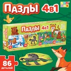 Пазлы 4 в 1 «Такие разные животные», 86 деталей - Фото 1