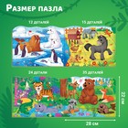 Пазлы 4 в 1 «Такие разные животные», 86 деталей - Фото 2