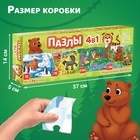 Пазлы 4 в 1 «Такие разные животные», 86 деталей - Фото 4
