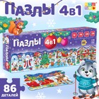 Пазлы 4 в 1 «Сказка в Новогоднюю ночь», 86 деталей - Фото 1