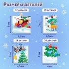Пазлы 4 в 1 «Сказка в Новогоднюю ночь», 86 деталей - Фото 3