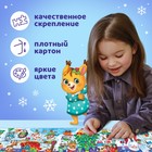 Пазлы 4 в 1 «Сказка в Новогоднюю ночь», 86 деталей - Фото 5