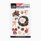 Вафельные картинки съедобные «Всё исполнит Новый год» для декора тортов и капкейков, 1 лист - Фото 2