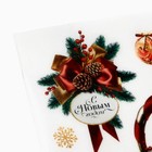 Вафельные картинки съедобные «Всё исполнит Новый год» для декора тортов и капкейков, 1 лист - Фото 4