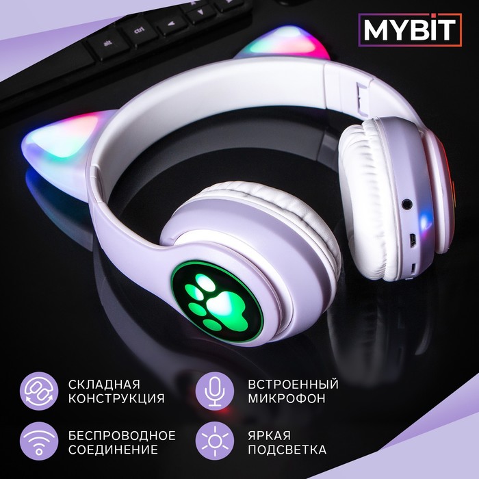 УЦЕНКА Наушники с ушками кошки MYBIT W-32, беспроводные, MIC, BT 5.0, AUX, microSD, MP3, 400 мАч, фиолетовые - Фото 1