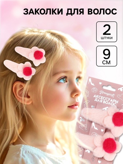 Заколка для волос, цветочек, набор 2 шт., 9 см, Принцессы