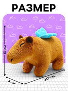 Мягкая игрушка «Капибара. Ангелок», 10 см, с крыльями - Фото 2