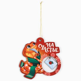 Ёлочная игрушка новогодняя «На счастье», на Новый год, 8 х 9,1 см