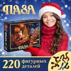 Пазл «В гостях у Деда Мороза», 220 деталей - Фото 1