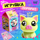 Игрушка-сюрприз «Вжух-вжух», блестящая, МИКС 10416215 - фото 3572623