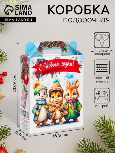 Подарочная коробка Новогодняя Подарок «Мультяшки» с анимацией 16.8×6.8×20, 9 см