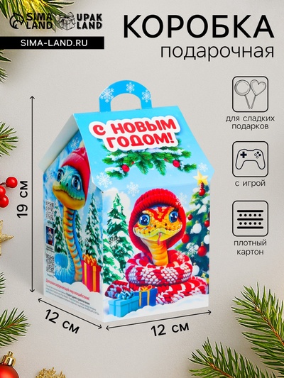 Подарочная коробка Новогодняя Домик новый, с анимацией 12×12×19 см