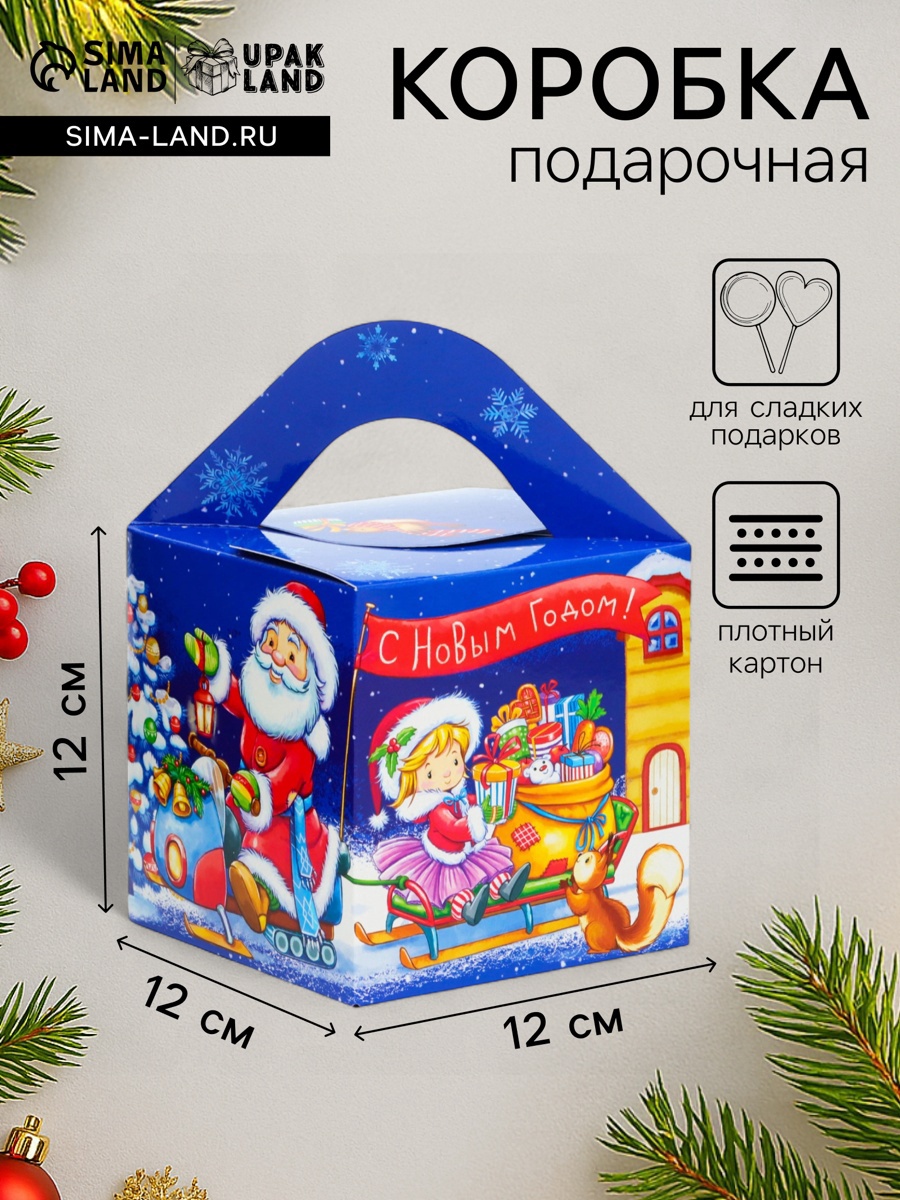 Подарочная коробка Новогодняя Кубик большой "Вечеря" 12 х 12 х 12 см ...