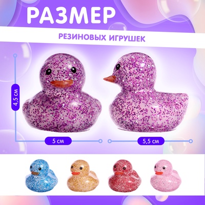 Набор игрушек для ванны «Диско уточки», 5 шт., в комплекте сетка для игрушек, цвет МИКС