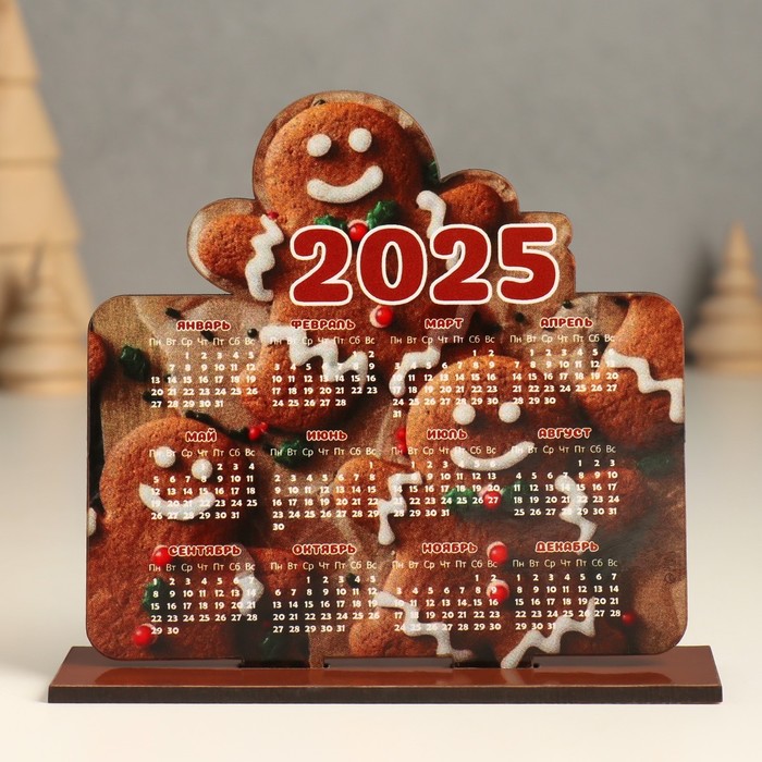 

Календарь "Пряники 2025" 12х10,8 см (набор 2 детали)