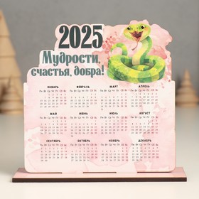 Змея с пожеланиями 2025