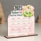 Новогодний календарь "Змея с пожеланиями 2025" 12х11 см (Новогодний набор 2 детали) - фото 5281593