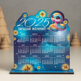 Новогодний календарь "Змея. Загадай желание 2025" 12х12 см (Новогодний набор 2 детали)