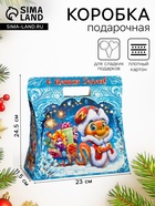 Подарочная новогодняя коробка «Сумка со змеей», упаковка, 24.5×11.5×23 см - Фото 1
